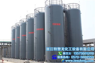 特塑龍化工設(shè)備生產(chǎn) ,鋼襯塑儲(chǔ)罐是怎么做的,鋼襯塑儲(chǔ)罐