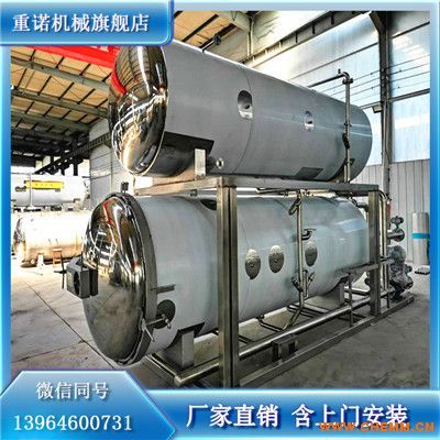 食品高溫高壓殺菌鍋,雞蛋干食品殺菌鍋,蒸汽臥式殺菌鍋 化工機械網